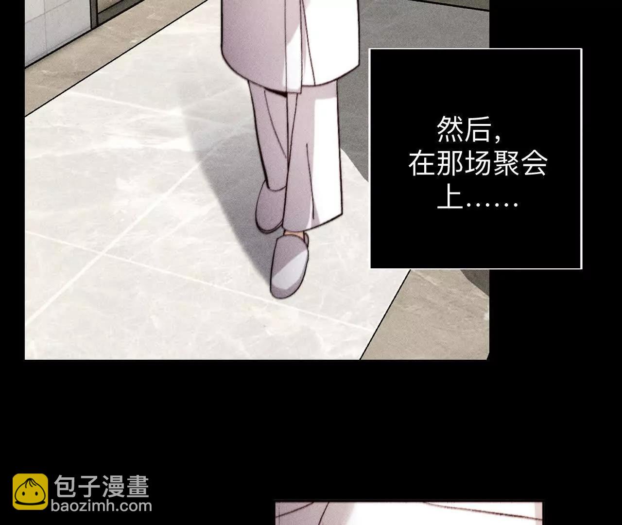 男友半糖半鹽 - 不堪的過往(3/3) - 4