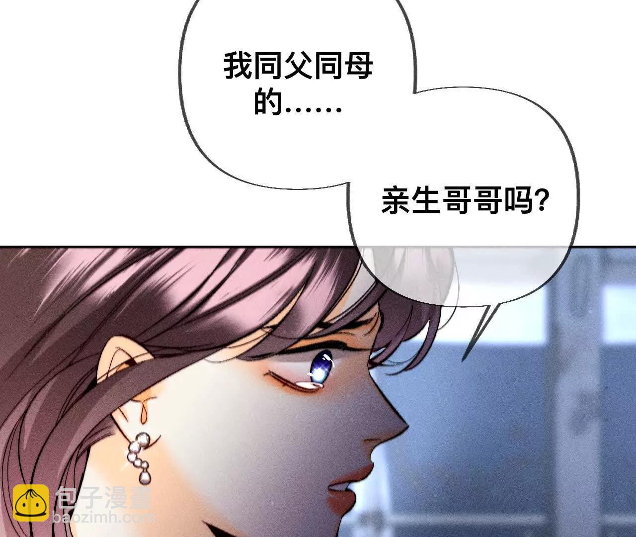 男友半糖半鹽 - 不堪的過往(1/3) - 7