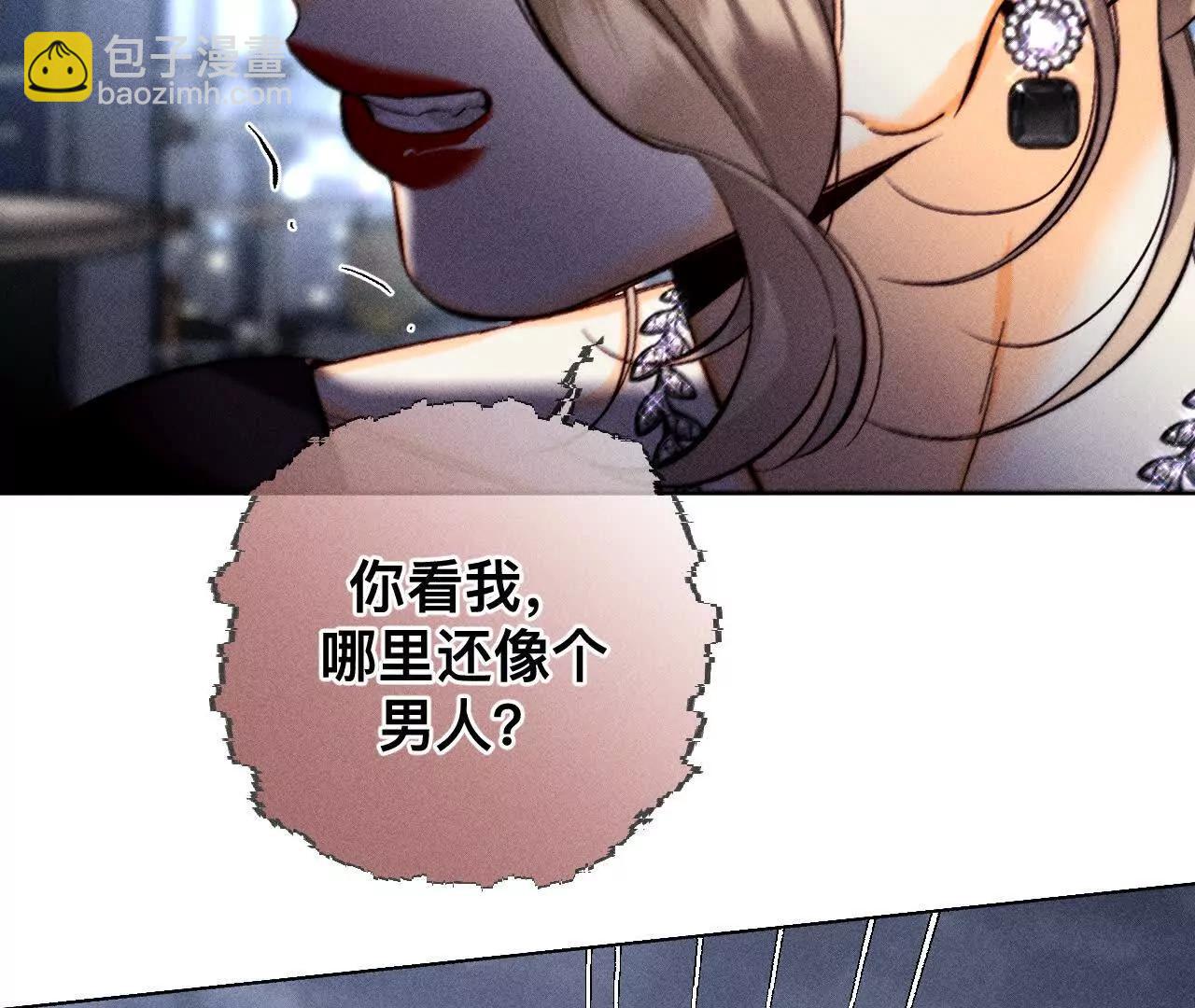 男友半糖半鹽 - 不堪的過往(1/3) - 1