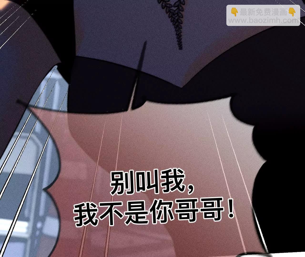 男友半糖半鹽 - 不堪的過往(1/3) - 4