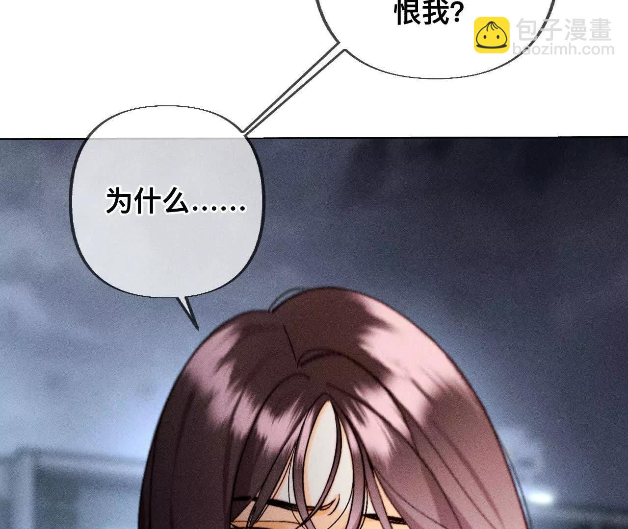 男友半糖半鹽 - 不堪的過往(1/3) - 3