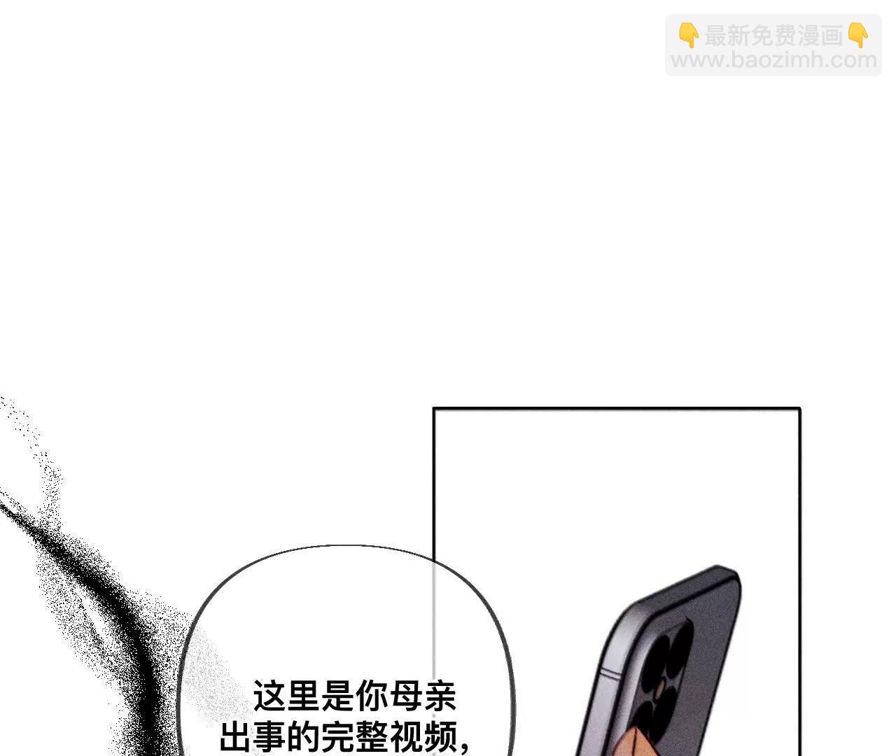 男友半糖半鹽 - 不堪的過往(1/3) - 6