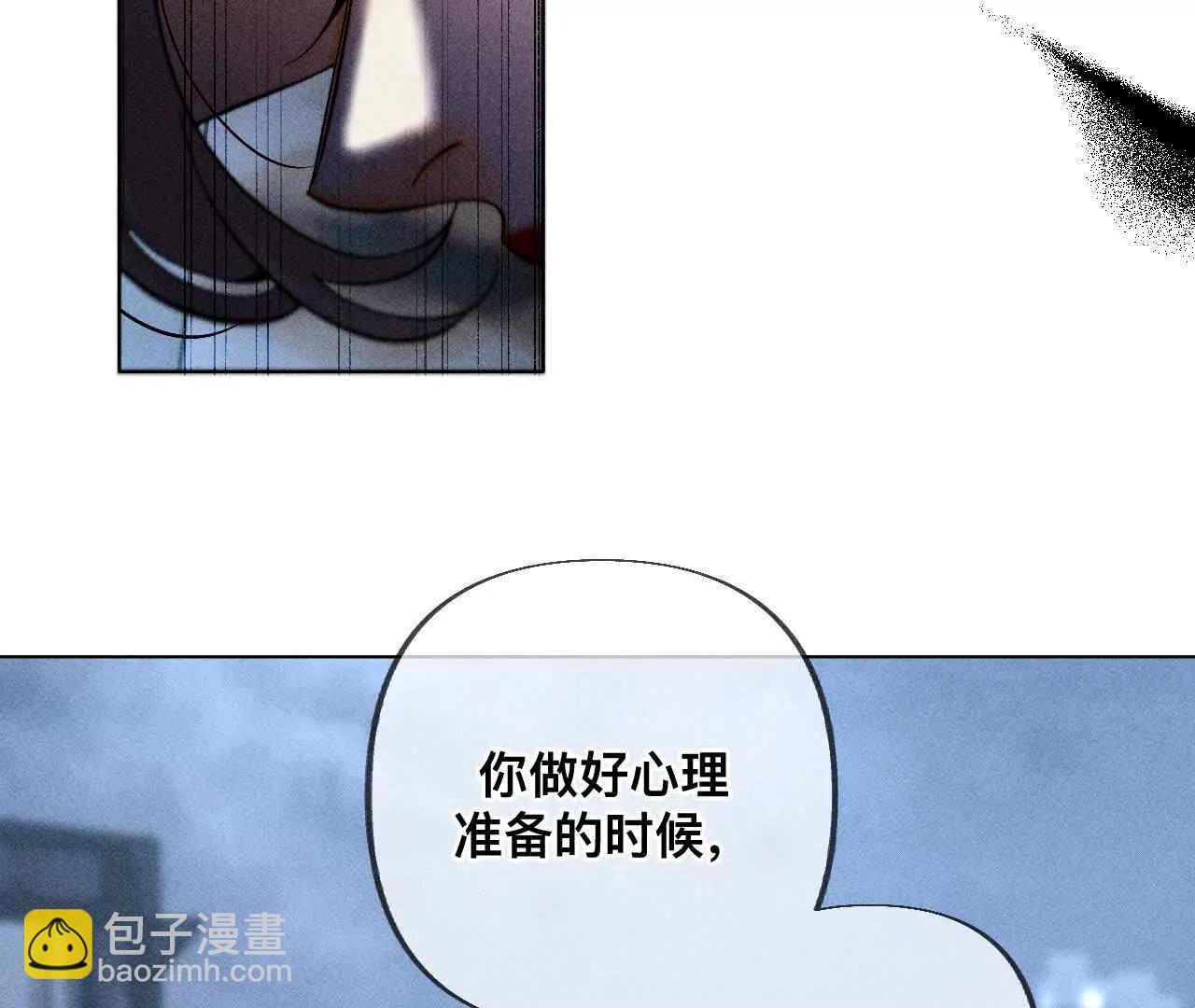 男友半糖半鹽 - 不堪的過往(1/3) - 8