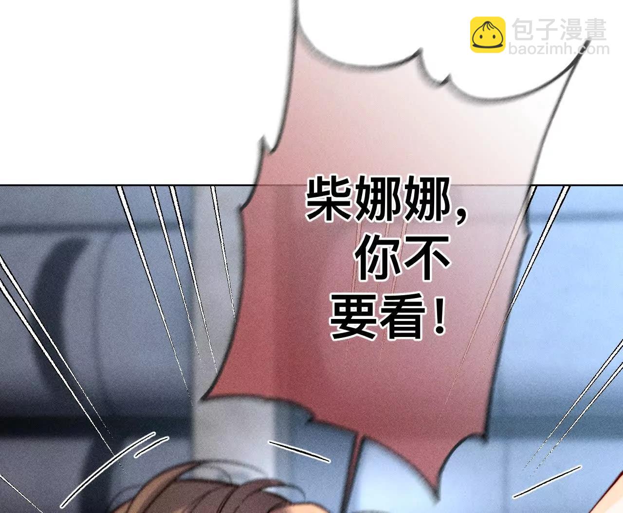 男友半糖半鹽 - 不堪的過往(1/3) - 5