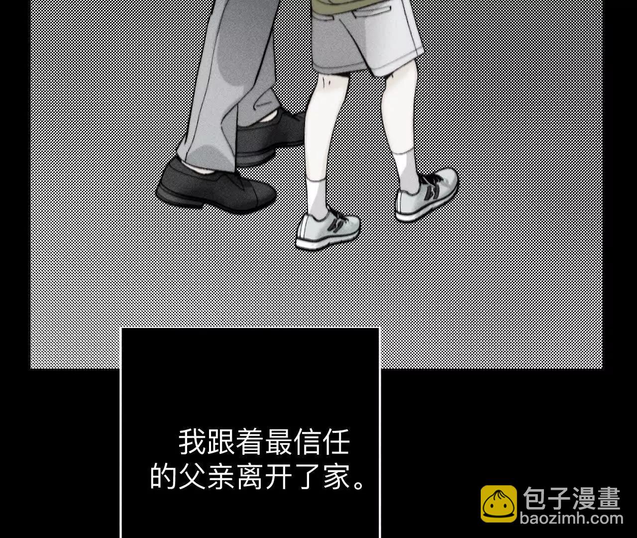 男友半糖半鹽 - 不堪的過往(2/3) - 2