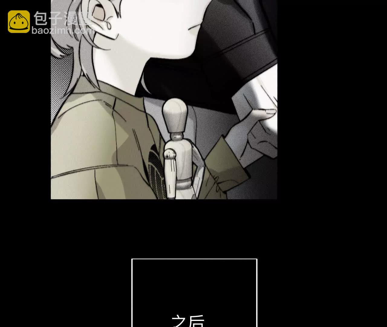 男友半糖半鹽 - 不堪的過往(2/3) - 5