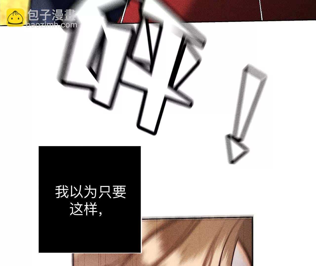 男友半糖半鹽 - 不堪的過往(2/3) - 2