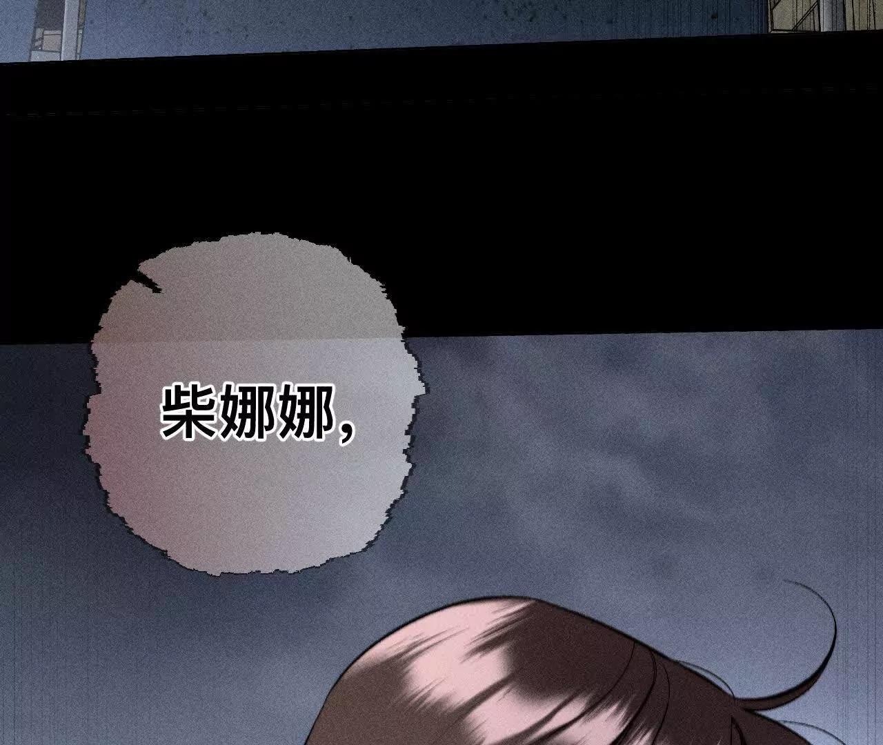 男友半糖半鹽 - 182·母親之死(3/3) - 4