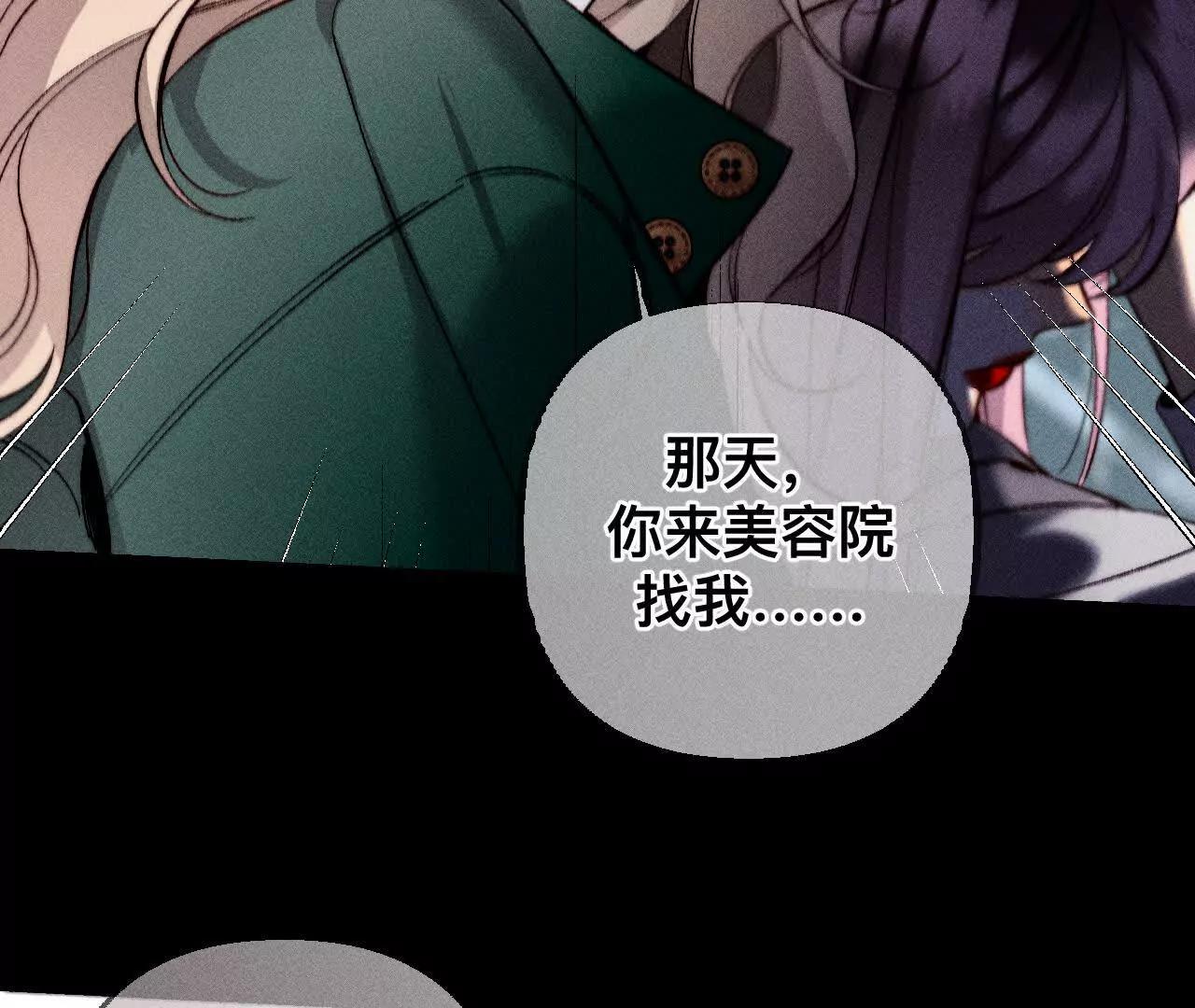 男友半糖半鹽 - 182·母親之死(3/3) - 6