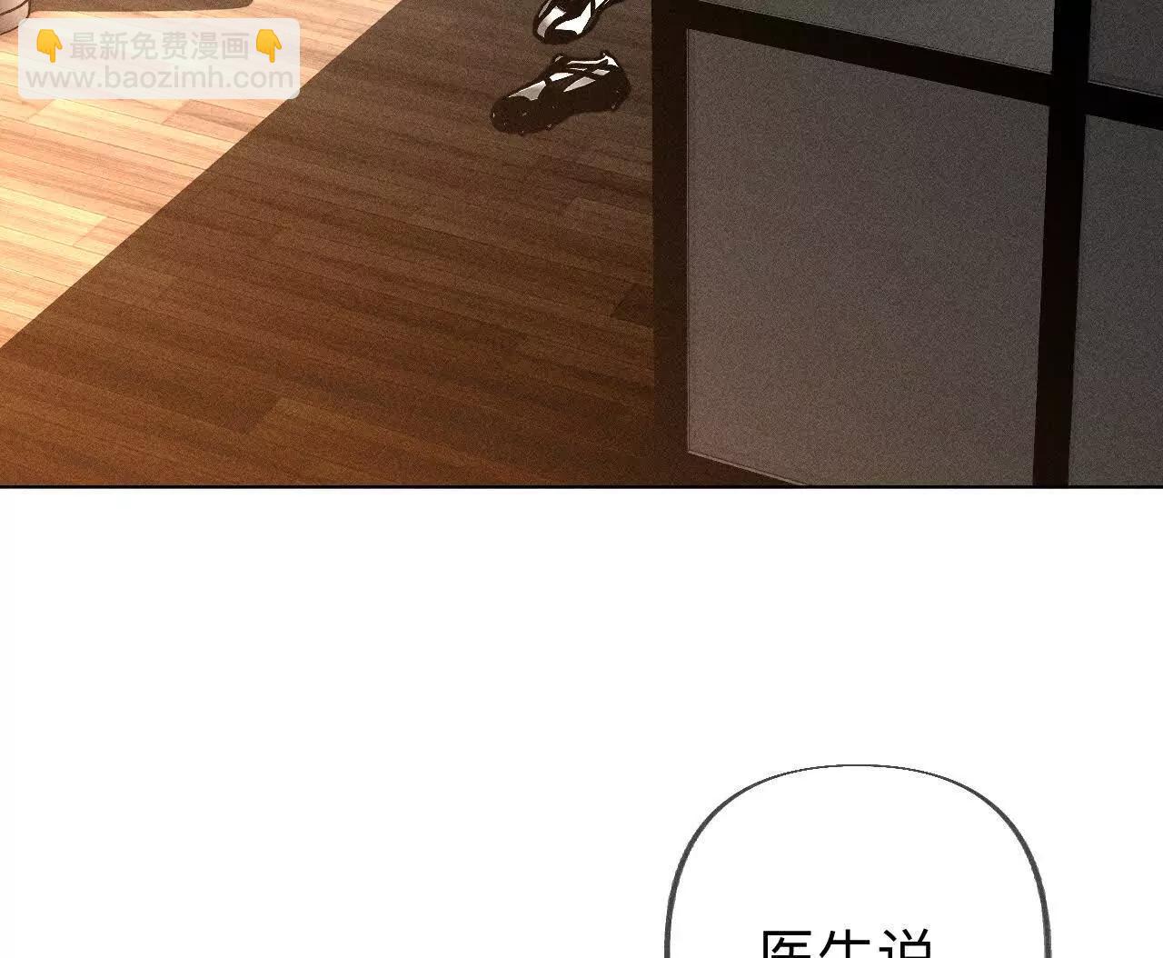 男友半糖半鹽 - 182·母親之死(1/3) - 8