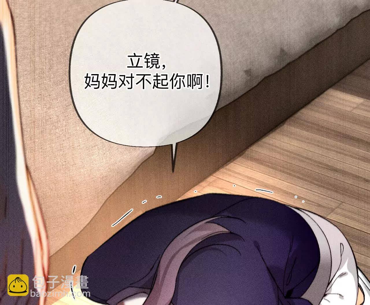 男友半糖半鹽 - 182·母親之死(1/3) - 6