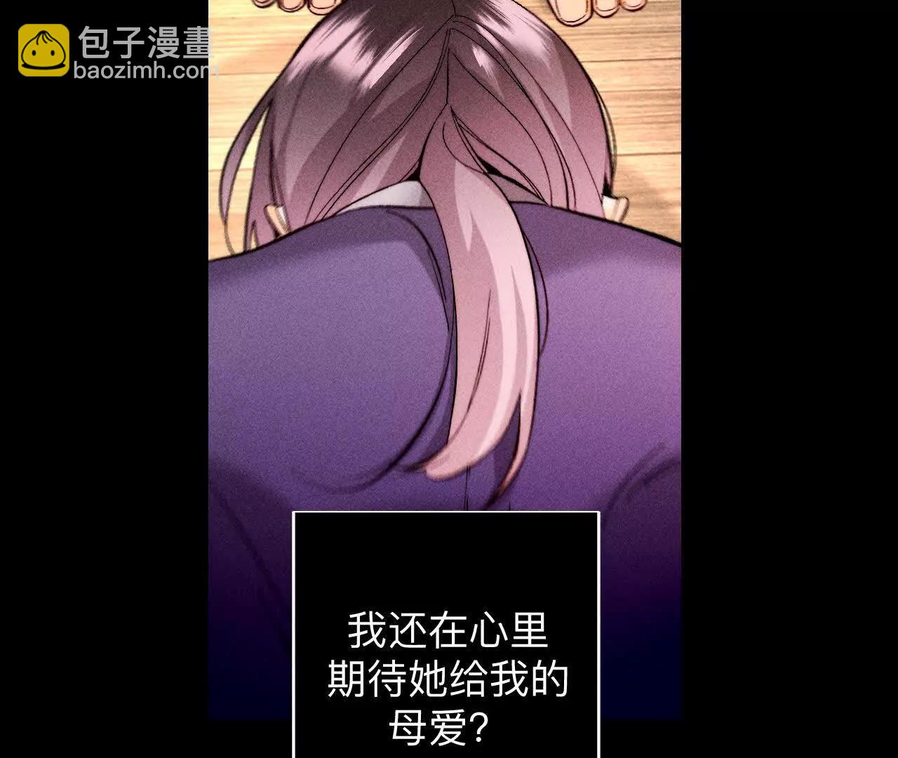 男友半糖半鹽 - 182·母親之死(1/3) - 6