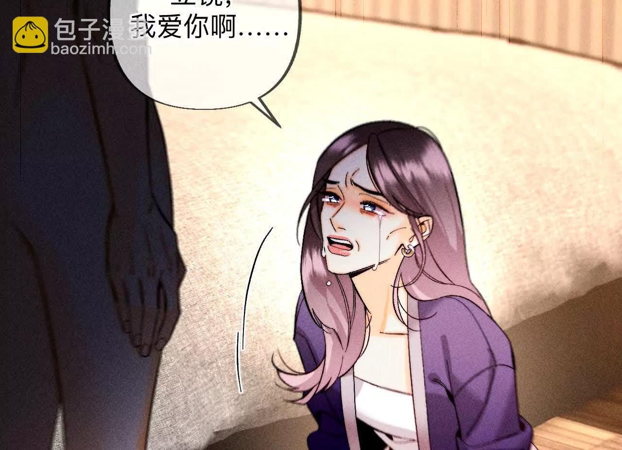 男友半糖半鹽 - 182·母親之死(1/3) - 2