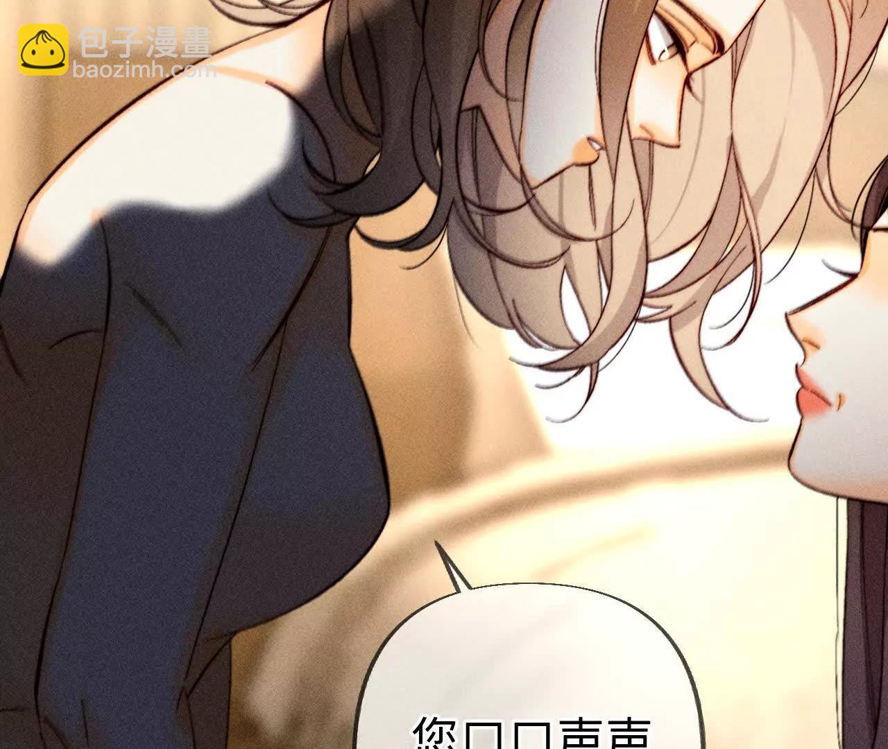 男友半糖半鹽 - 182·母親之死(1/3) - 7