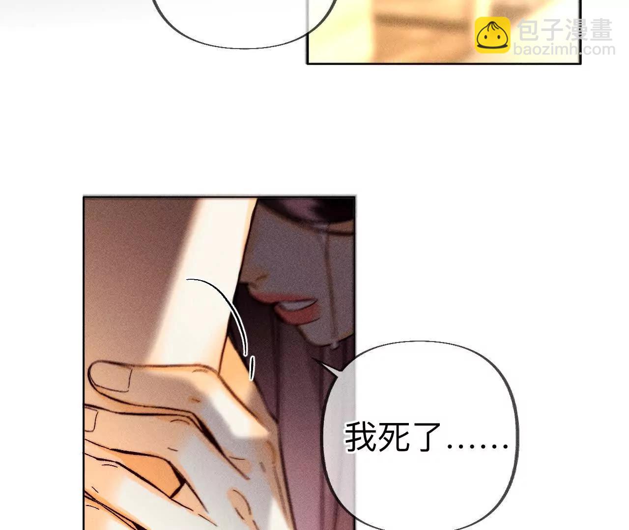 男友半糖半鹽 - 182·母親之死(2/3) - 2