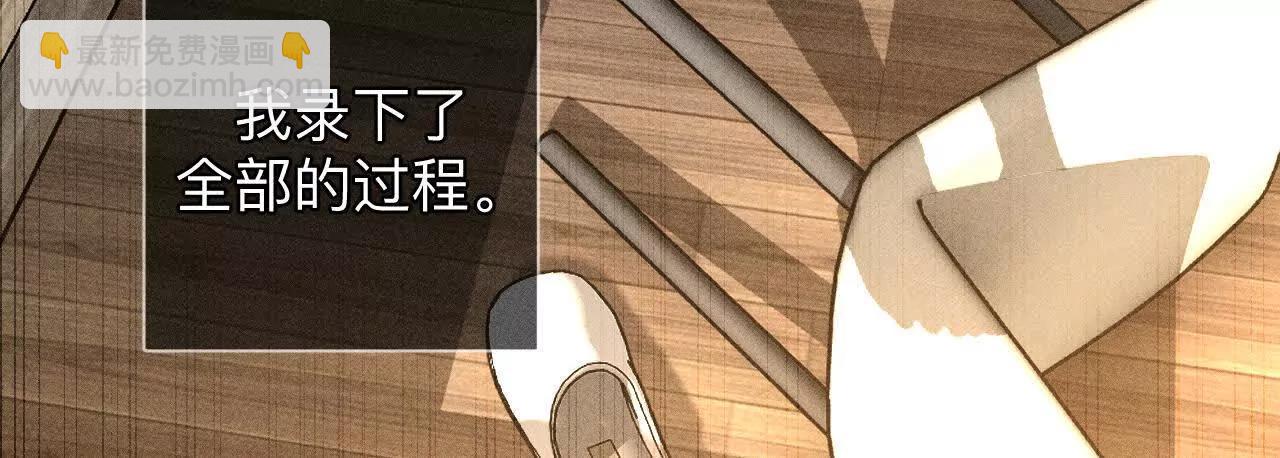 男友半糖半鹽 - 182·母親之死(2/3) - 3