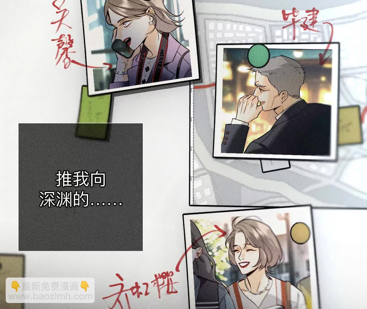 男友半糖半鹽 - 182·母親之死(2/3) - 6