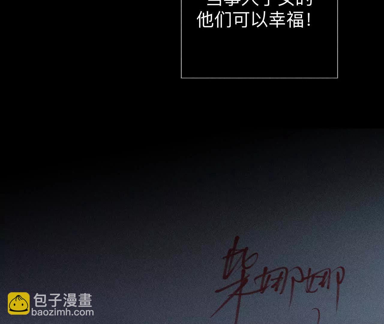 男友半糖半鹽 - 182·母親之死(2/3) - 5