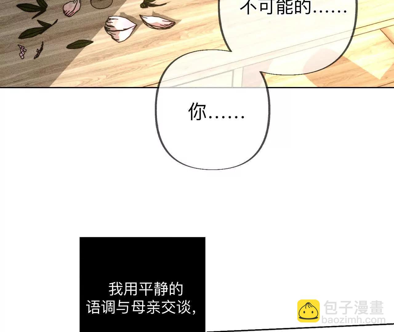 母亲之死(1/3)-第201话