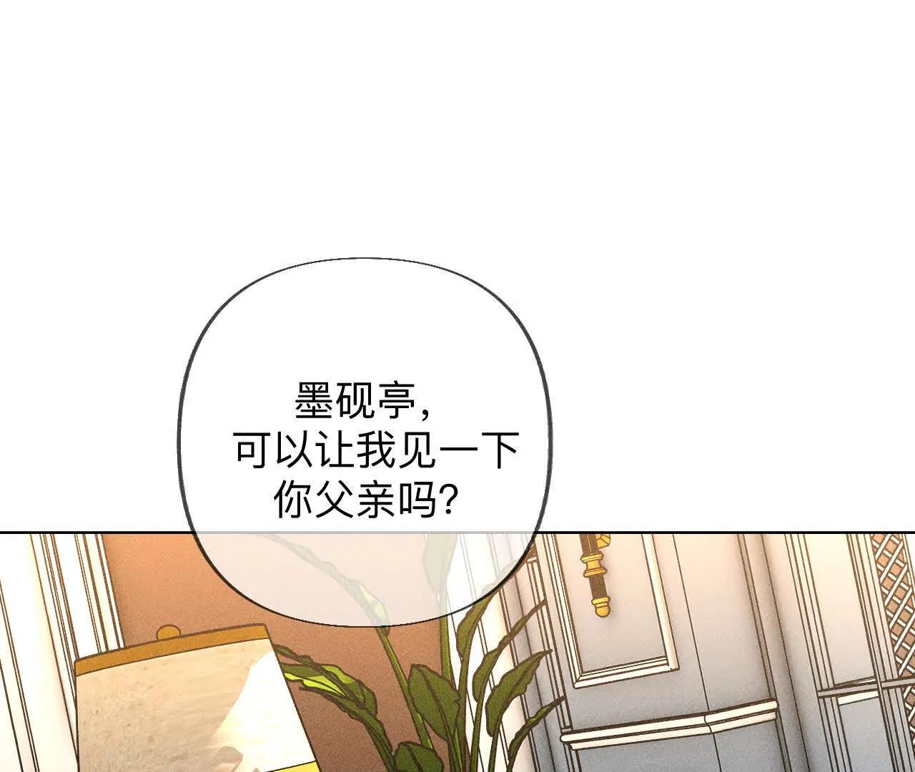 男友半糖半鹽 - 找到你了(1/3) - 1