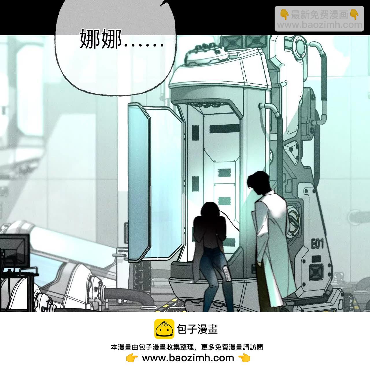 男友半糖半鹽 - 找到你了(2/3) - 6