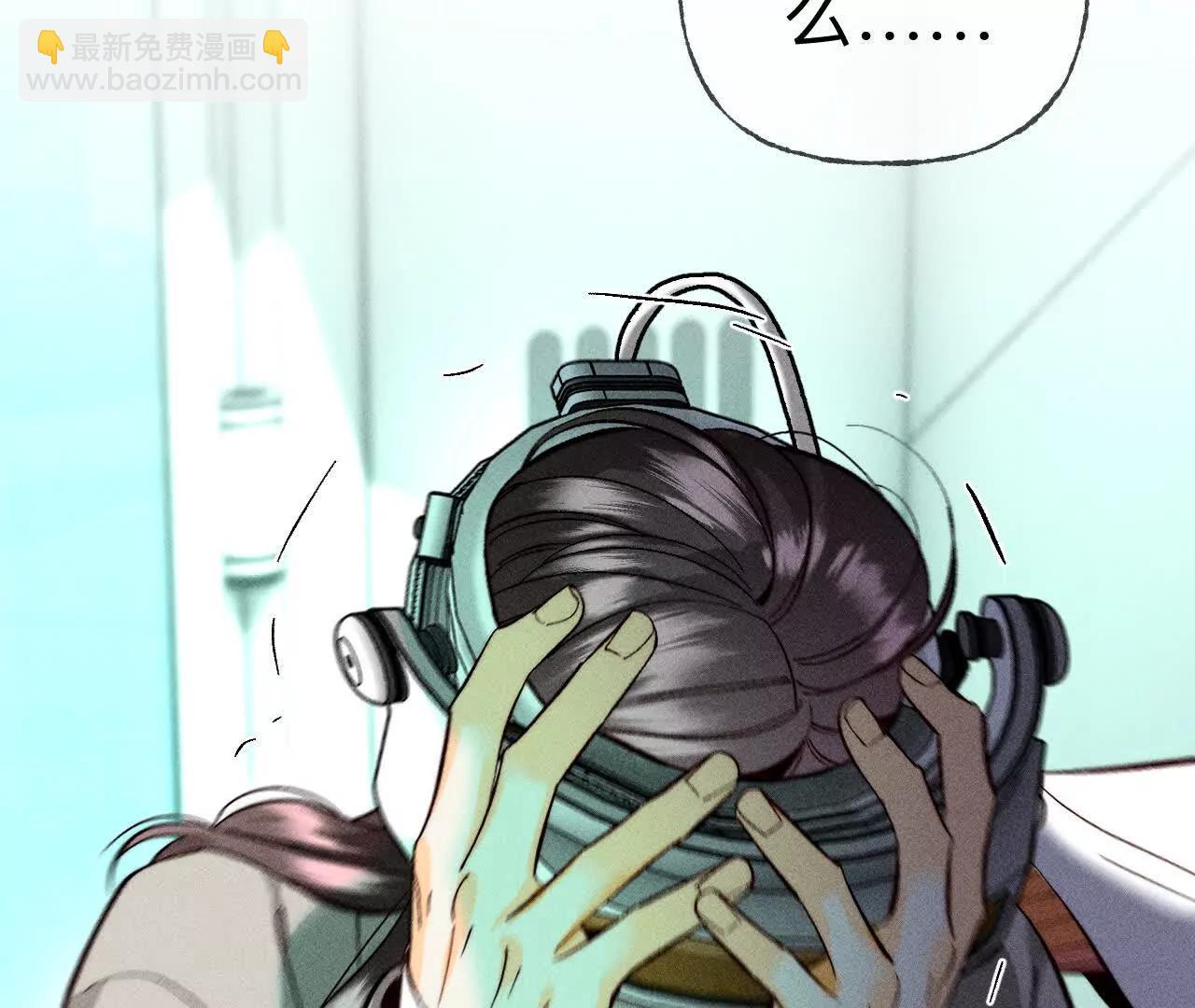 男友半糖半鹽 - 找到你了(3/3) - 6