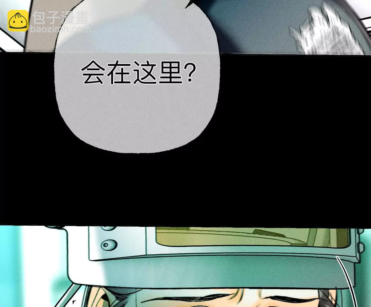 男友半糖半鹽 - 找到你了(3/3) - 2