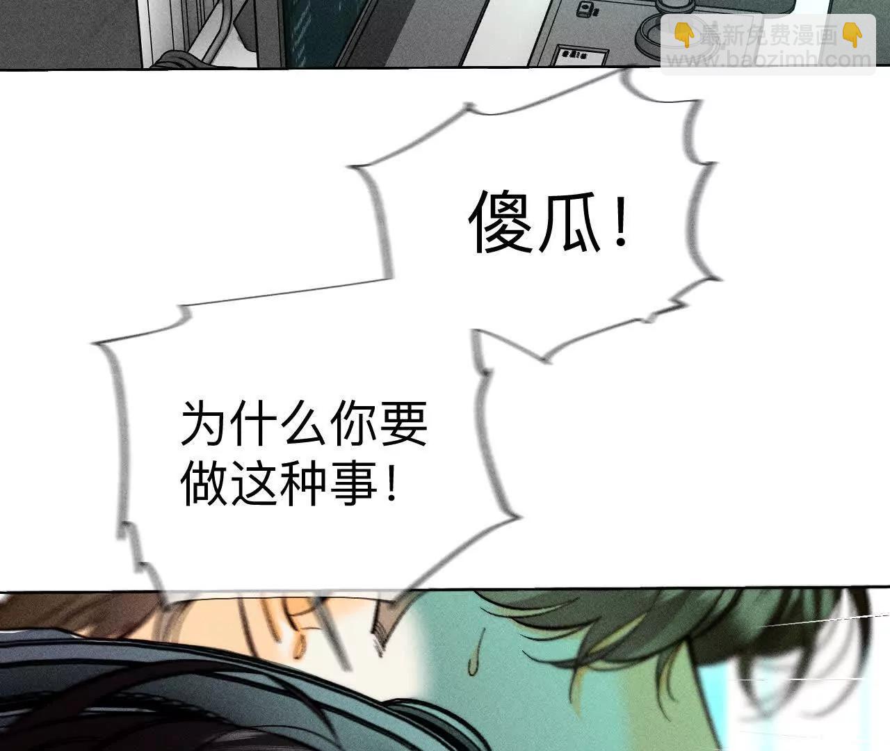 男友半糖半鹽 - 找到你了(3/3) - 4