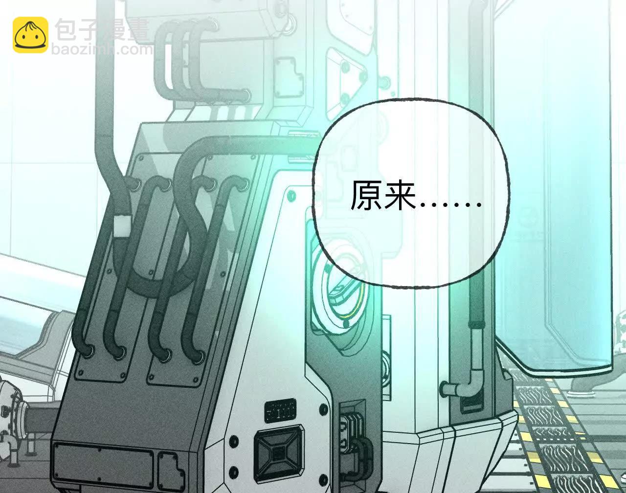 男友半糖半鹽 - 找到你了(3/3) - 1