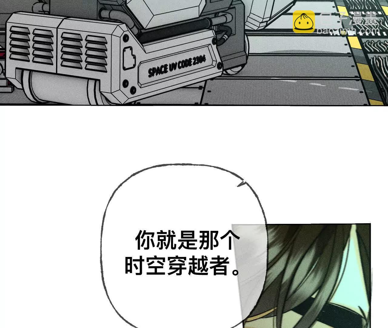 男友半糖半鹽 - 找到你了(3/3) - 2