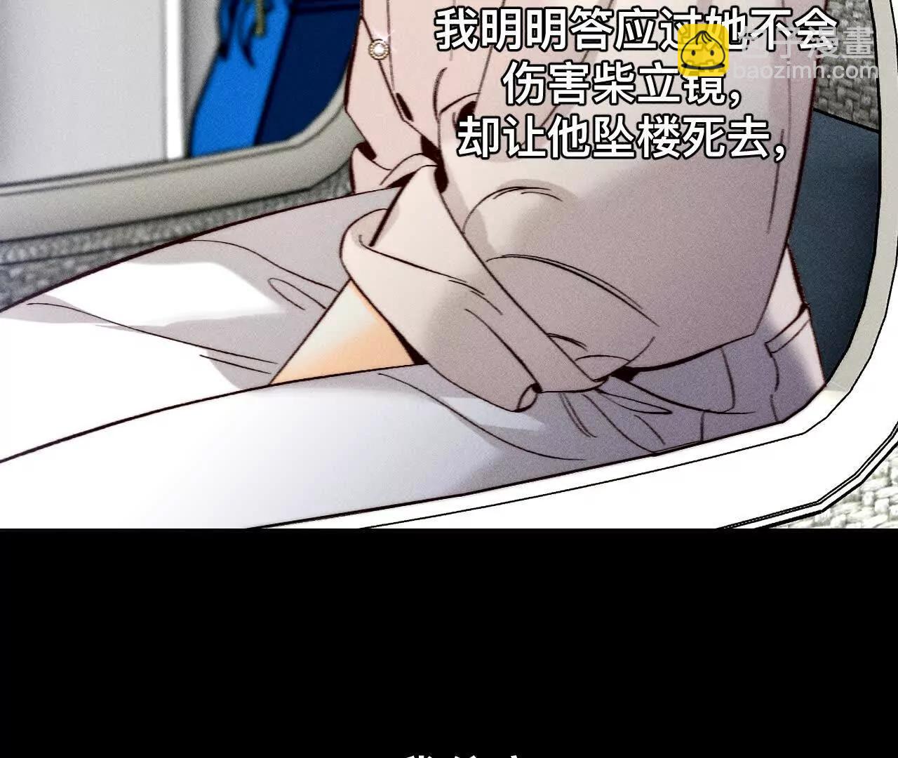 男友半糖半鹽 - 找到你了(1/3) - 4