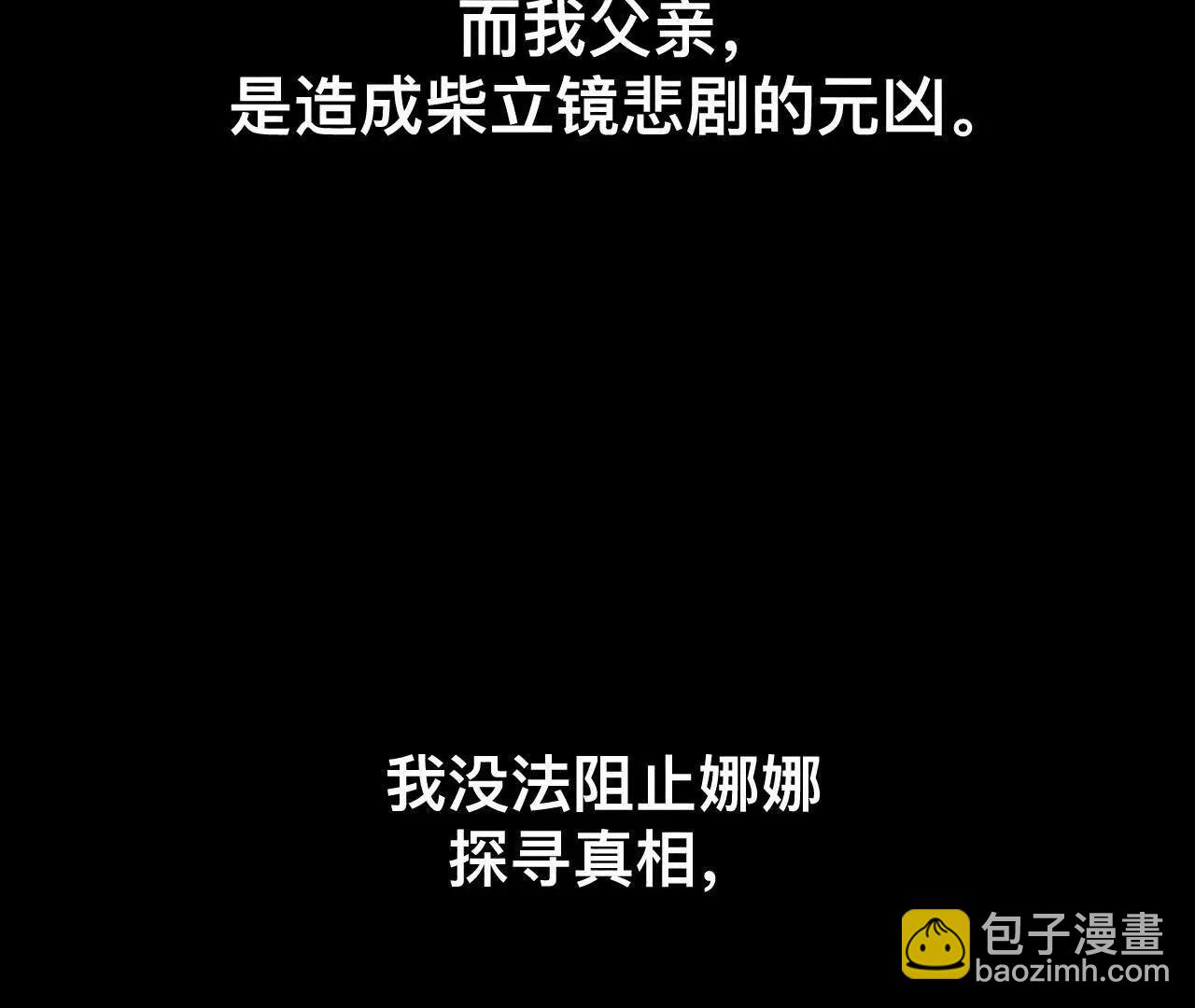 男友半糖半鹽 - 找到你了(1/3) - 5