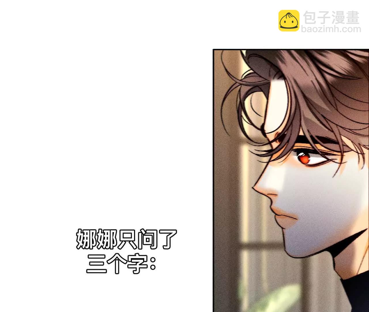 男友半糖半鹽 - 找到你了(1/3) - 2