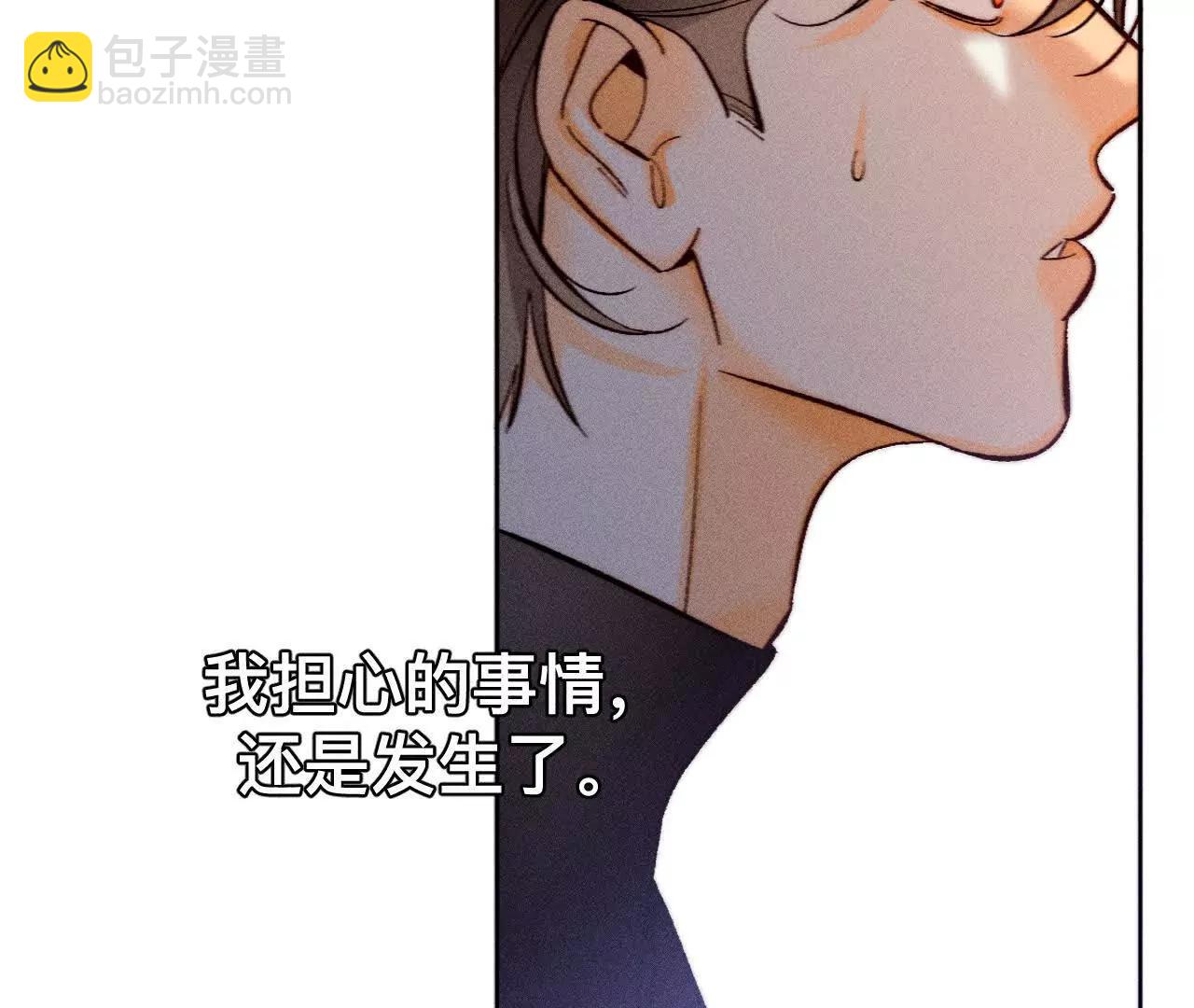 男友半糖半鹽 - 找到你了(1/3) - 3