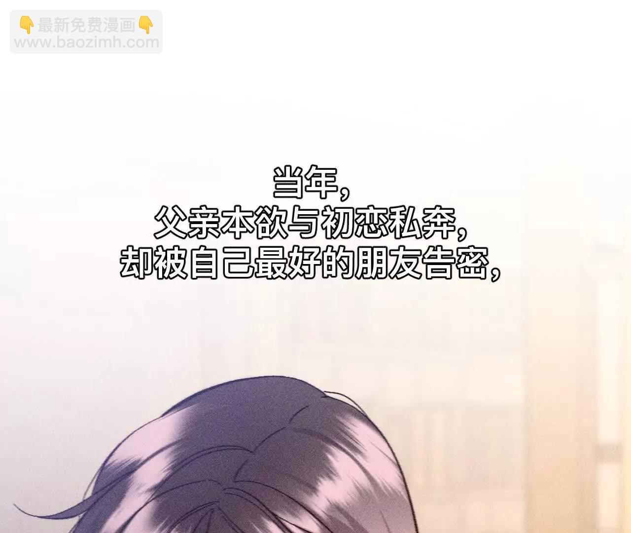 男友半糖半鹽 - 找到你了(1/3) - 8