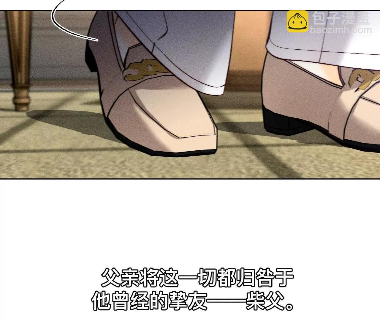 男友半糖半鹽 - 找到你了(1/3) - 4