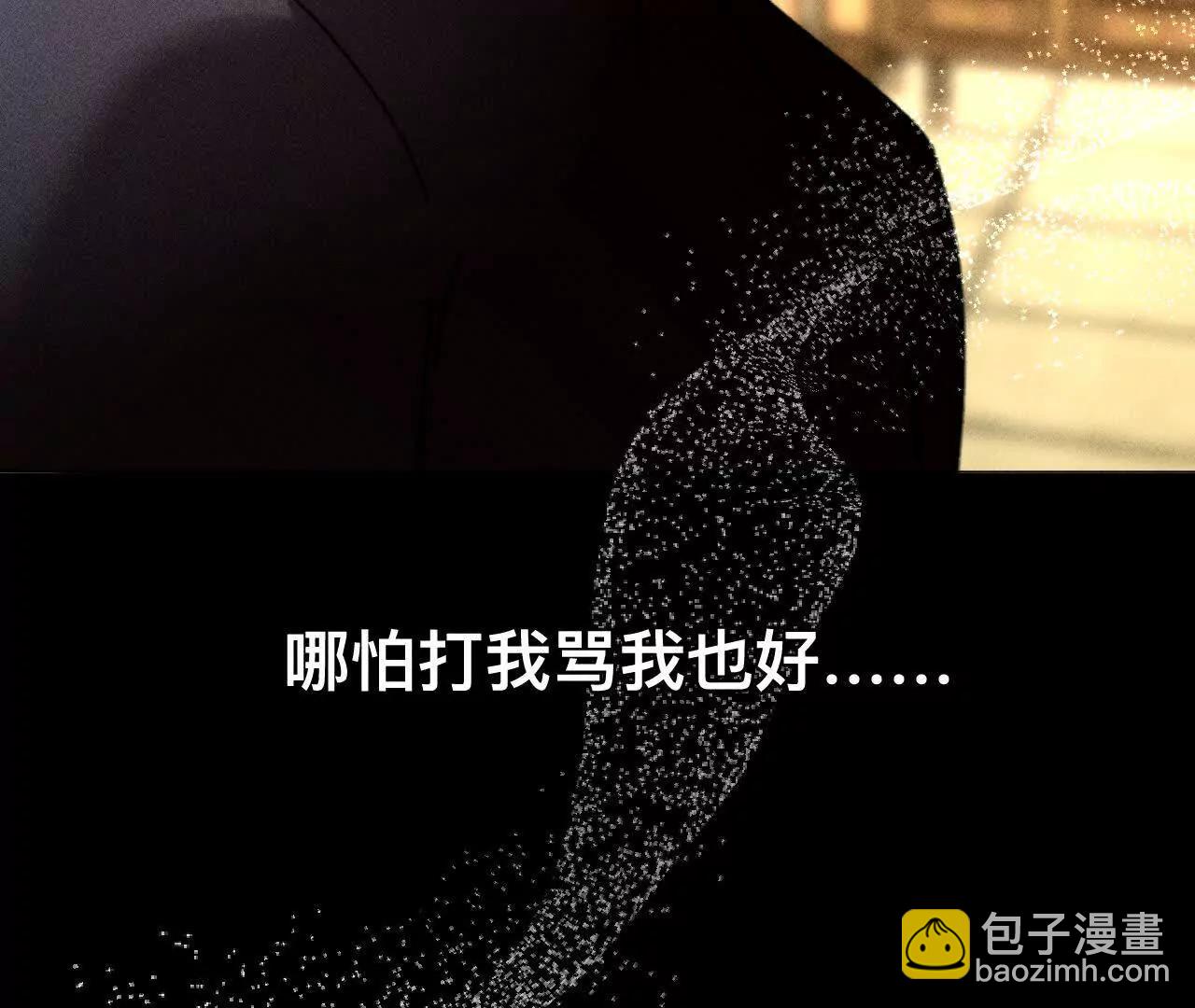 男友半糖半鹽 - 找到你了(1/3) - 6