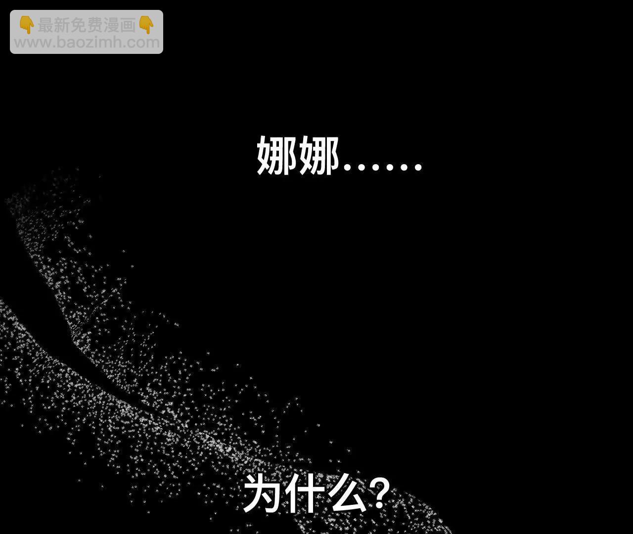 男友半糖半鹽 - 找到你了(1/3) - 8