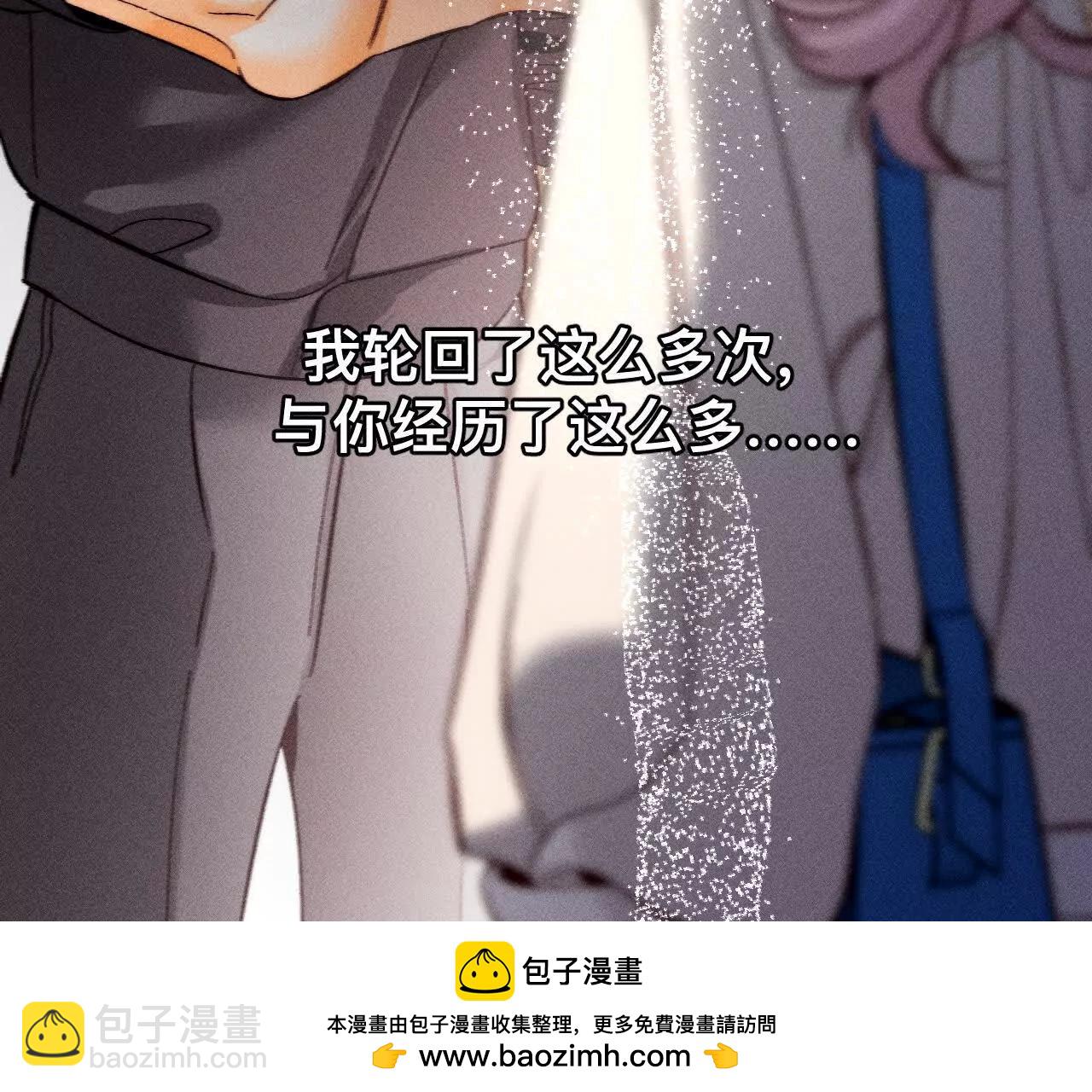 男友半糖半鹽 - 找到你了(1/3) - 2