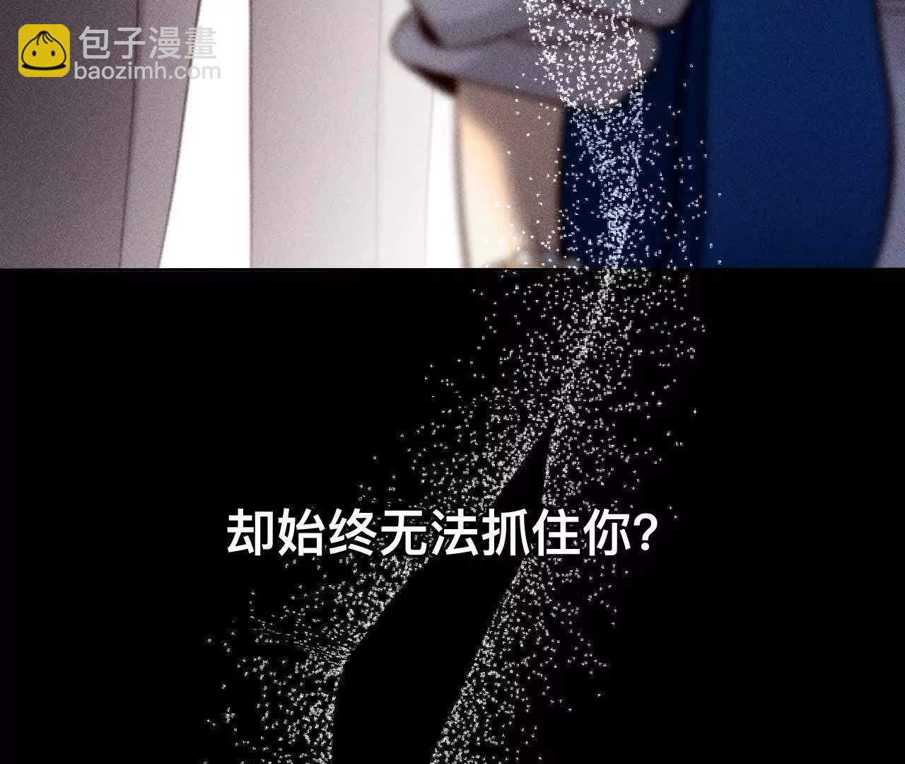 男友半糖半鹽 - 找到你了(2/3) - 5