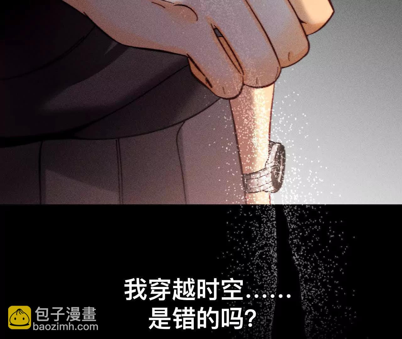 男友半糖半鹽 - 找到你了(2/3) - 7