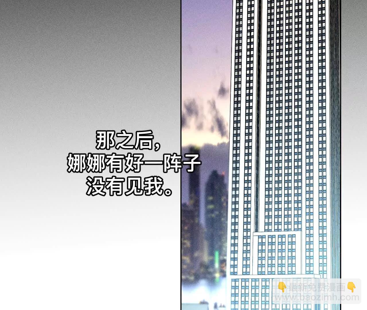 男友半糖半鹽 - 找到你了(2/3) - 1