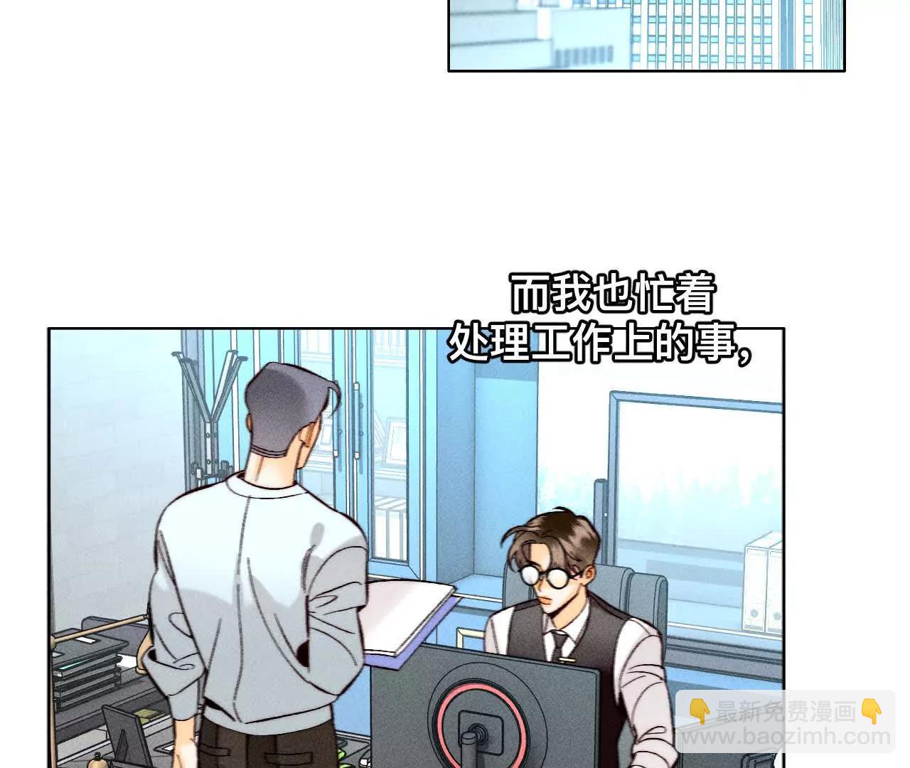 男友半糖半鹽 - 找到你了(2/3) - 2