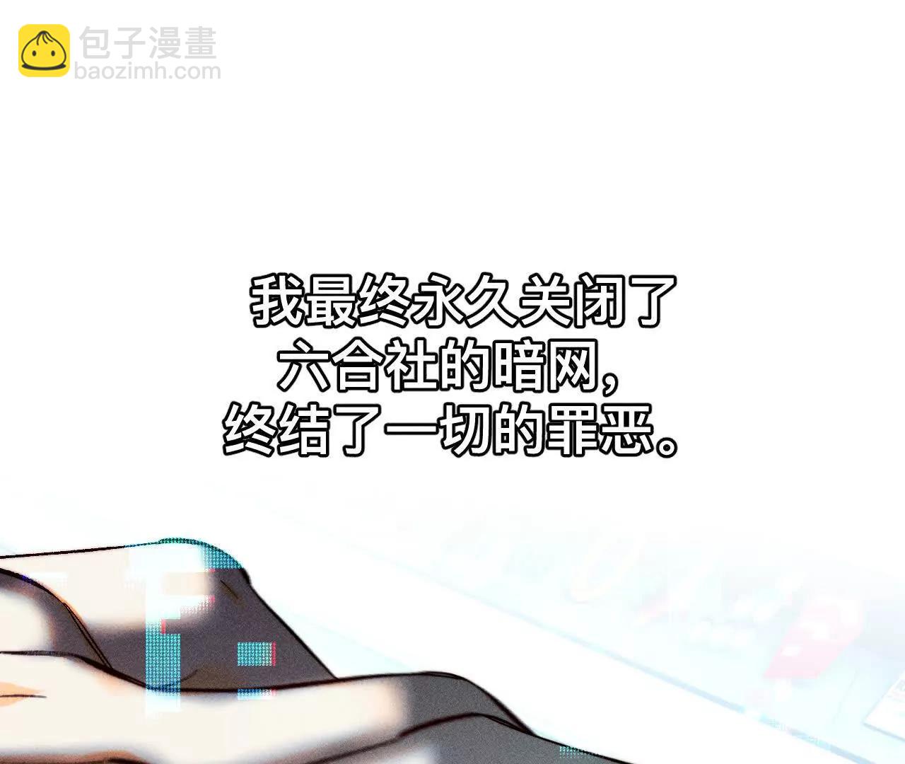 男友半糖半鹽 - 找到你了(2/3) - 4