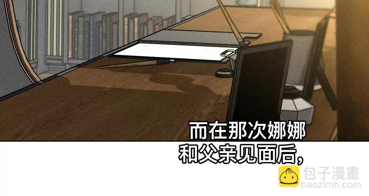 男友半糖半鹽 - 找到你了(2/3) - 5