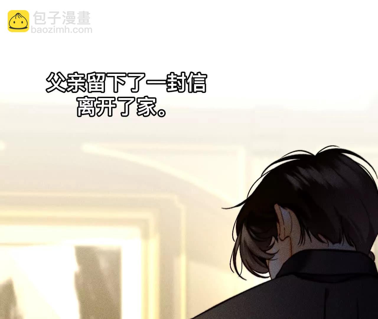 男友半糖半鹽 - 找到你了(2/3) - 6