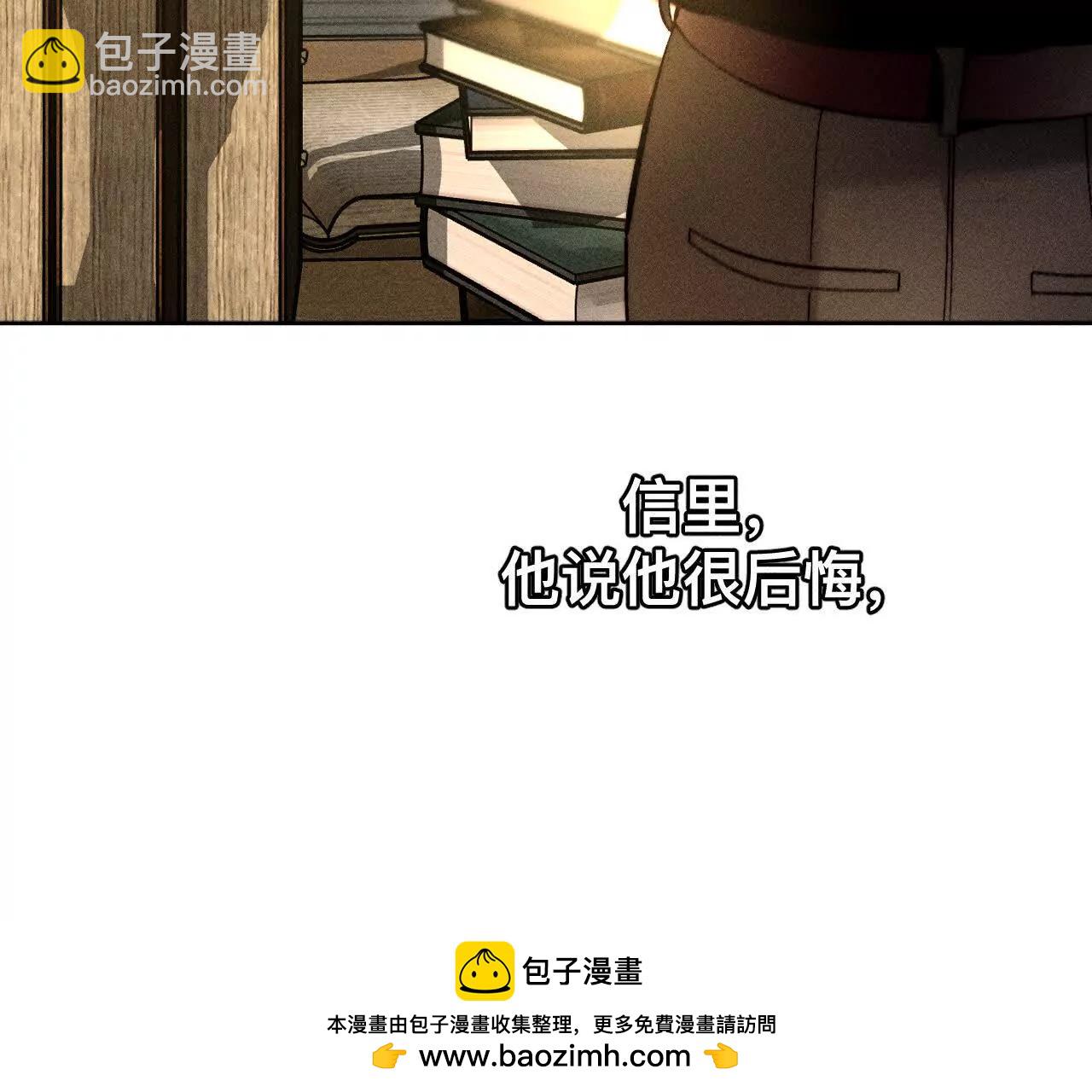 男友半糖半鹽 - 找到你了(2/3) - 8