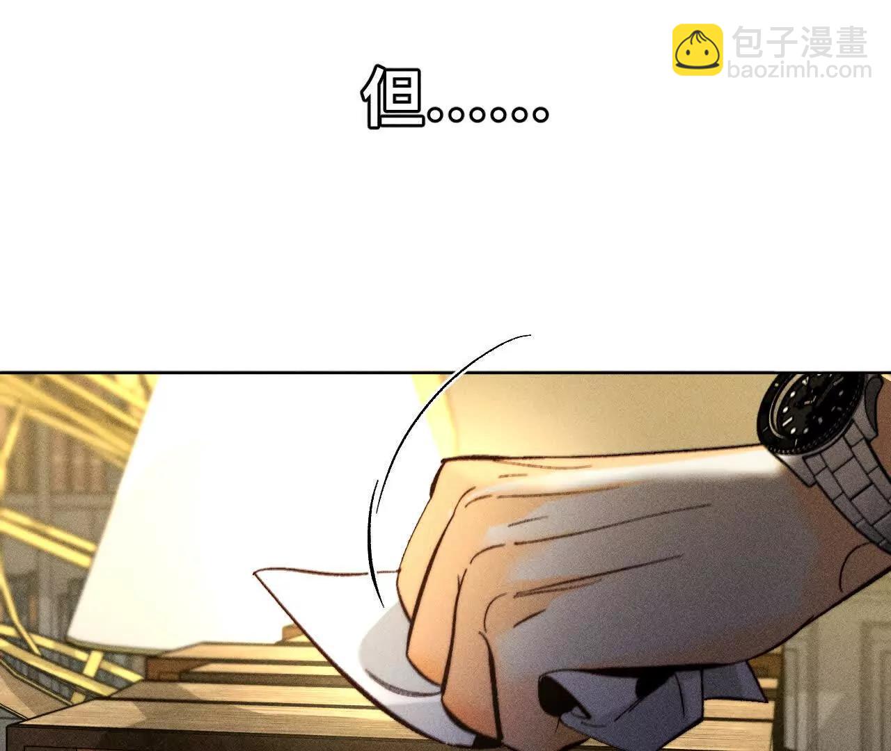 男友半糖半鹽 - 找到你了(2/3) - 2