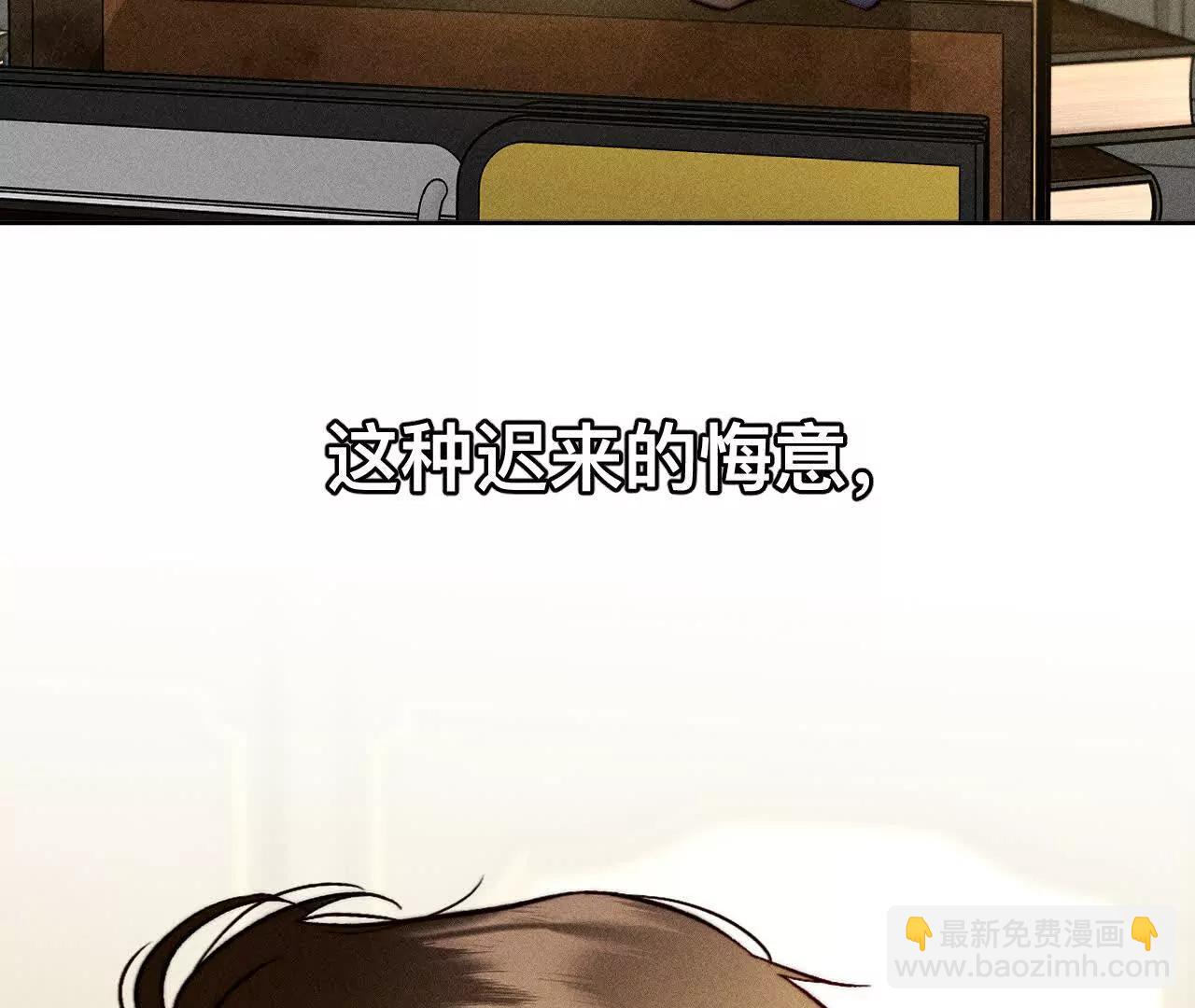 男友半糖半鹽 - 找到你了(2/3) - 3