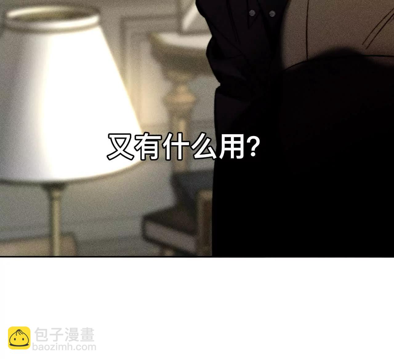 男友半糖半鹽 - 找到你了(2/3) - 5